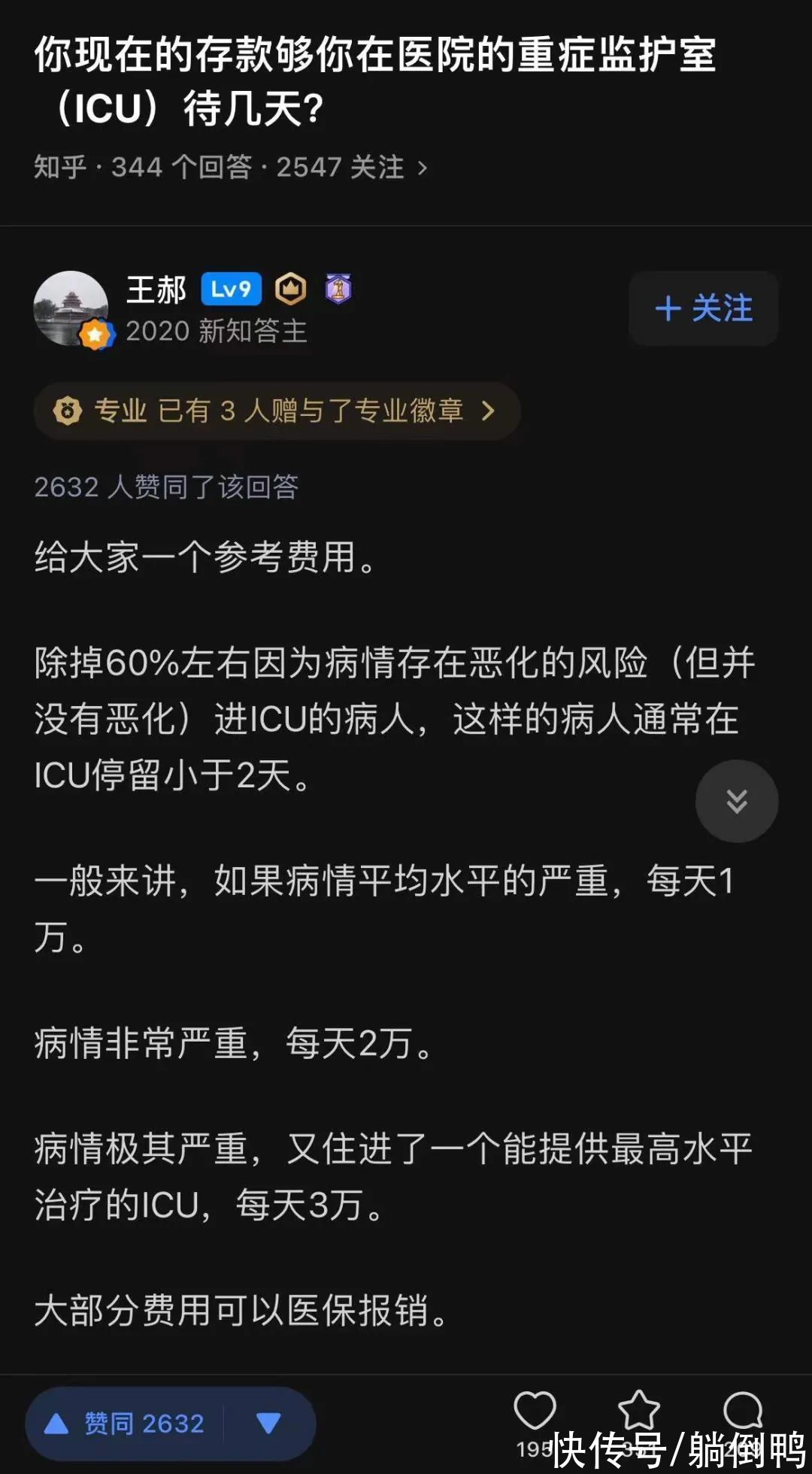 小明|相互宝关停，7500万人钱白花了？手把手教你怎么“退”回来