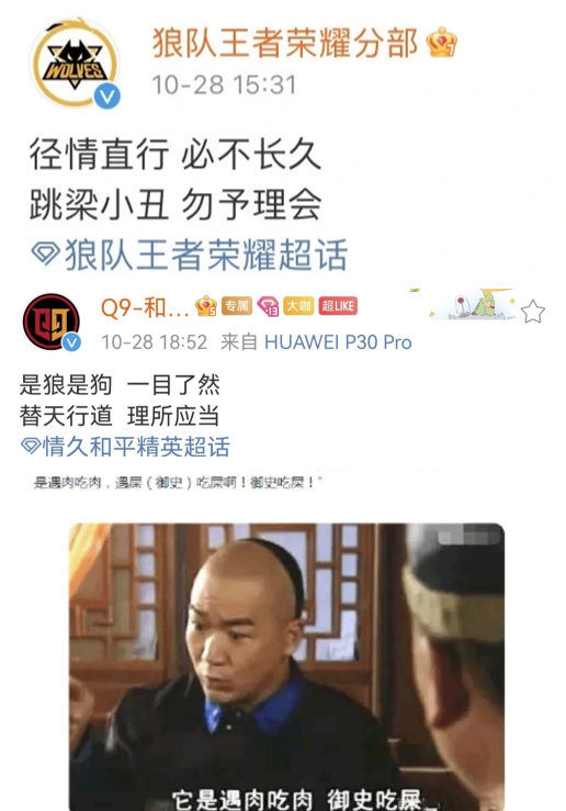 狼队|KPL：忍不了！狼队被骂“是狼是狗”，官方号亲自下场对线