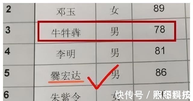 宝妈|孩子姓“伍”，上课老师从不点他名，老师为难：一点名全班就笑