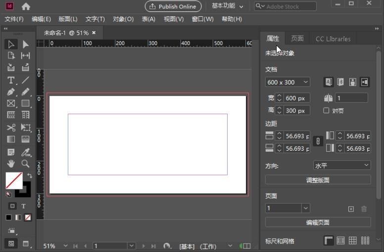 桌面出版和设计软件 Adobe InDesign 2023 v18.0.0.312 中文破解版下载-423下载站