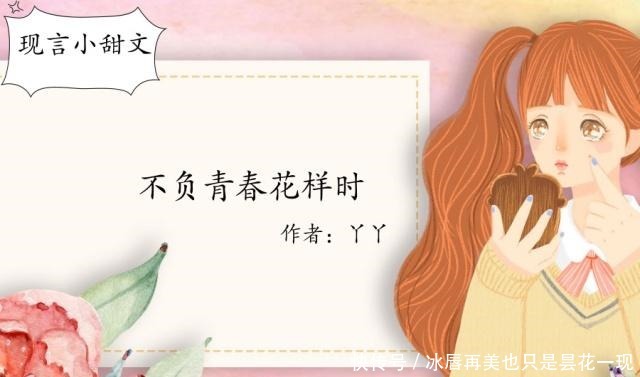 现言小甜文,类似藤萝为枝《病态宠爱》,最爱《隔壁的猫系男神》