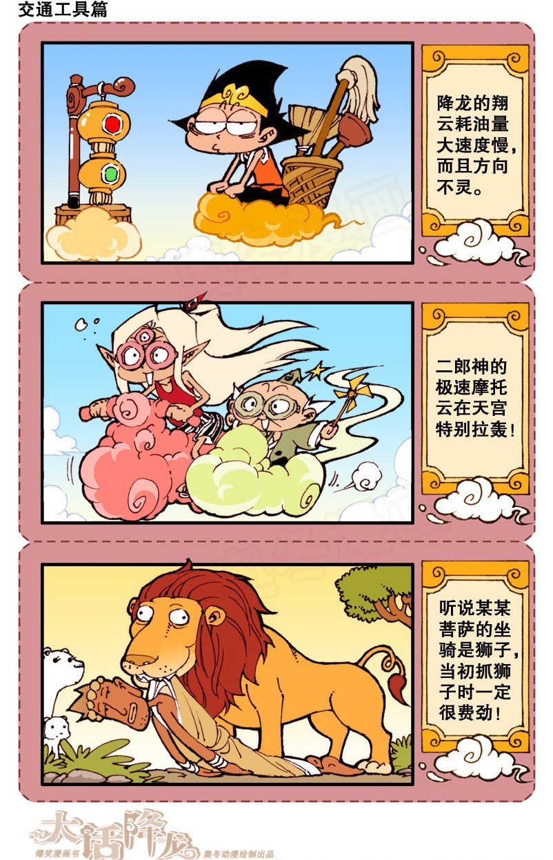 太白是外星人的女神，二郎神会吸引西方美女，而降龙的女儿缘最好