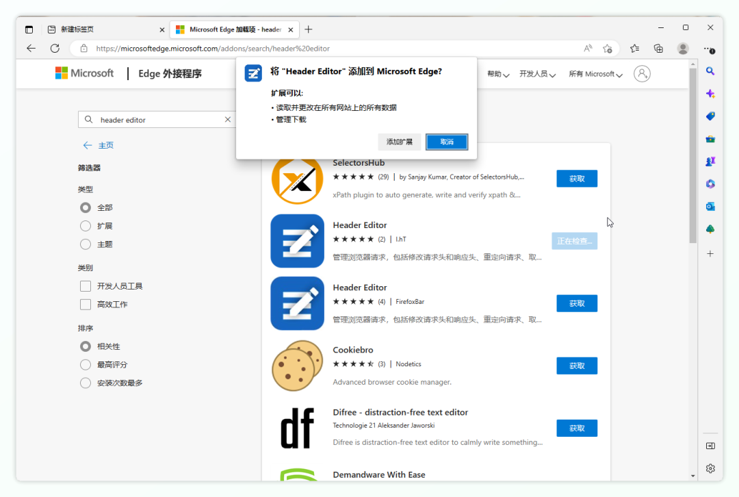 快速申请微软 CHATGPT 版新必应方法-423下载站