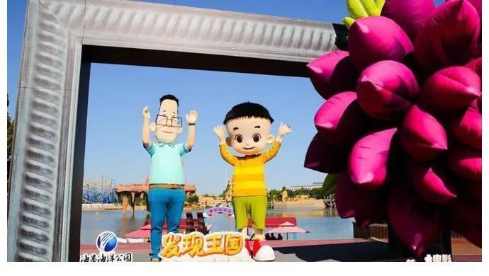 天津猫眼微影文化传媒有限公司|“新大头儿子4”首场路演口碑爆棚 观众嗨翻海洋世界