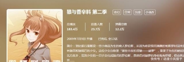 还好|B站买回来的几部老番, 第一集就有圣光, 网友: 还好我看过了!