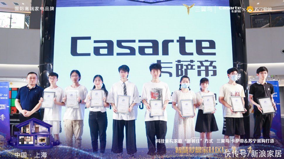 海尔智|让“新居住”照进现实 三翼鸟｜卡萨帝启动智慧梦想家社区行公益活动