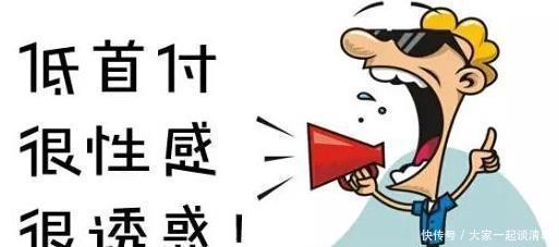 陷阱|八大买房陷阱,购房者千万别被开发商忽悠了!否则麻烦不断!