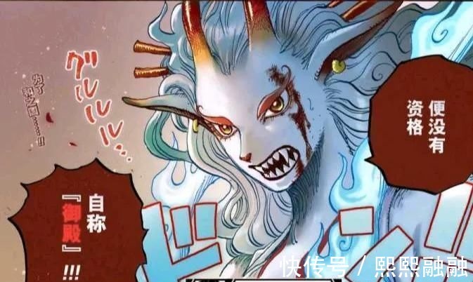 大和|海贼王1025话情报:大和击伤凯多,大妈误以为凯多被路飞驯服