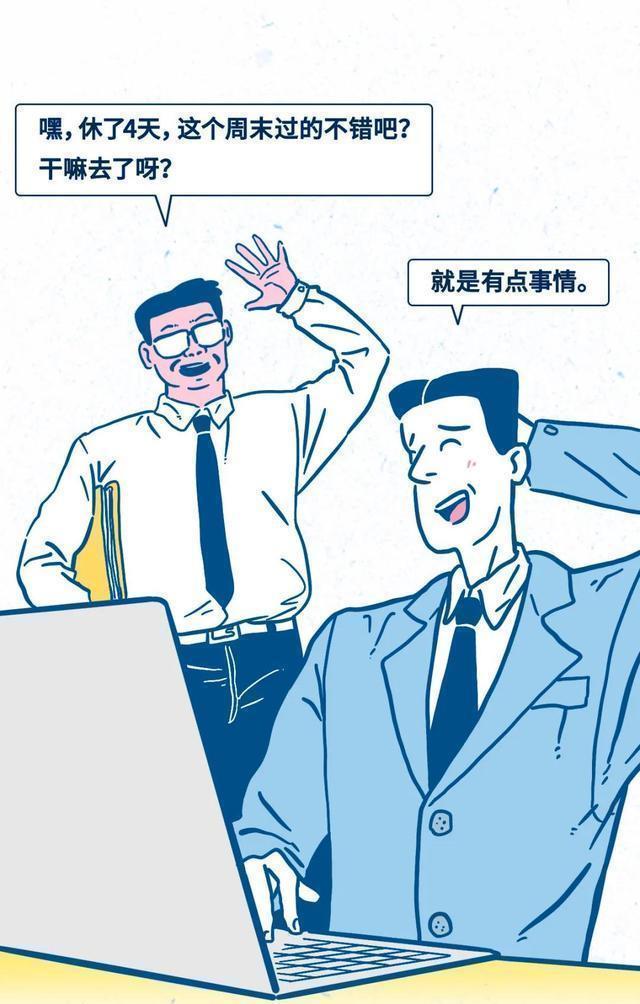 社交|最让人舒服的社交行为TOP 1
