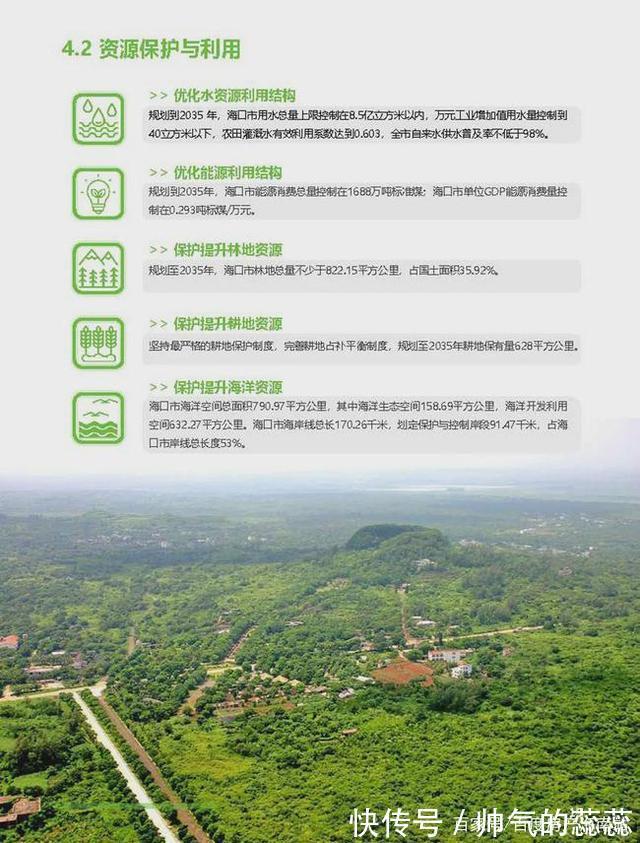 澄迈|550km建设用地、承载400万人口，海口未来城市格局曝光！