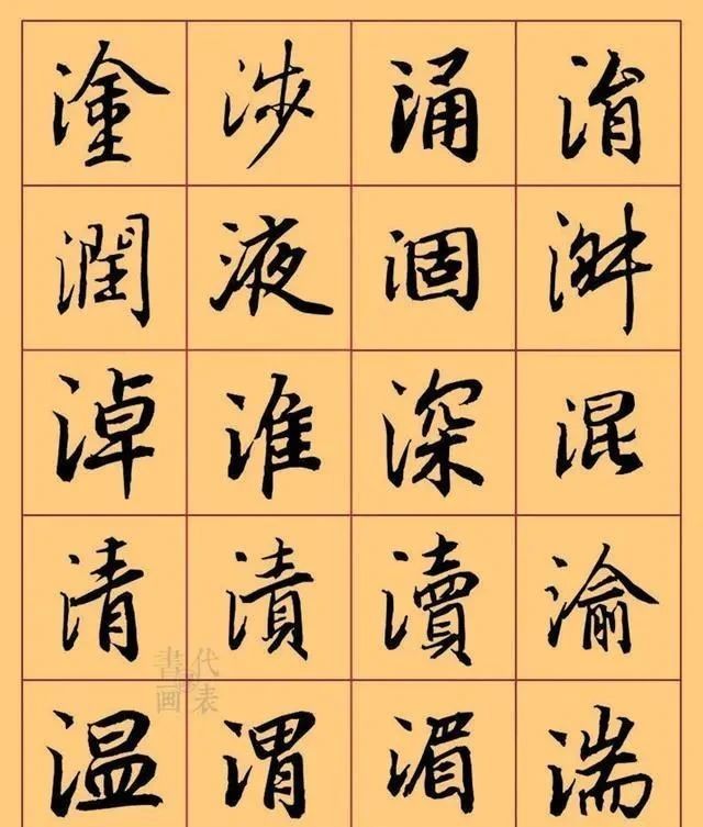 书法集|34幅陆柬之行楷书法集字欣赏:古雅遒逸、行楷临习的上好字帖