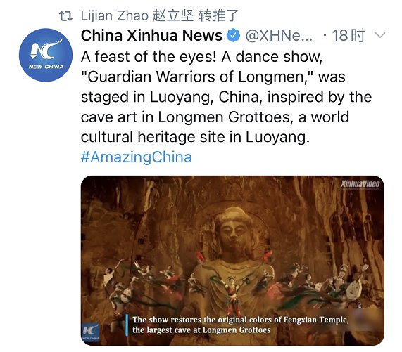 龙门金刚|排面走起！《龙门金刚》获汪文斌、赵立坚齐点赞