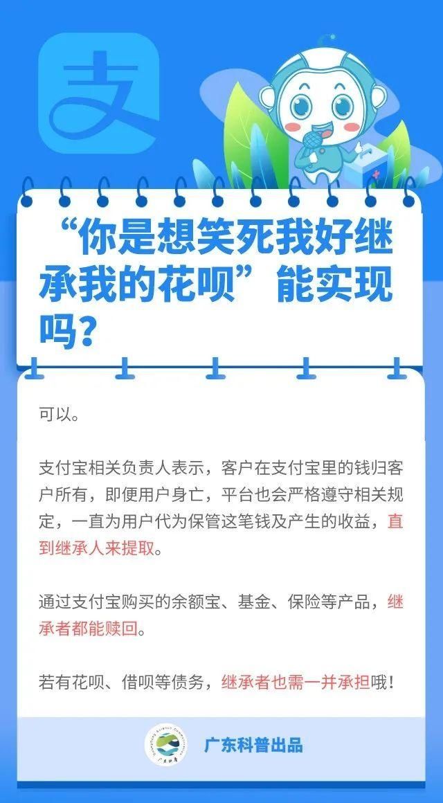 真的|“你是想笑死我好继承我的花呗”，竟然真的可以实现！