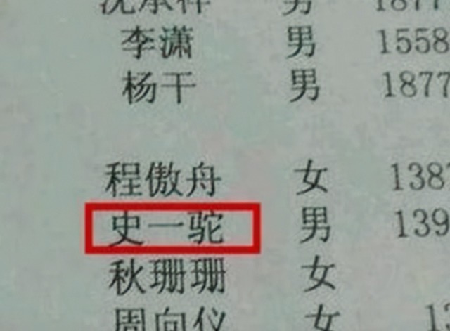 小学生|小学生“另类名字”,连名带姓一共三笔,爸爸调侃:考试节省时间