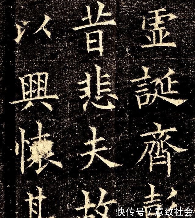 兰亭记@田蕴章发现一件欧阳询真迹,这字秀美超伦,堪称欧楷中的极品