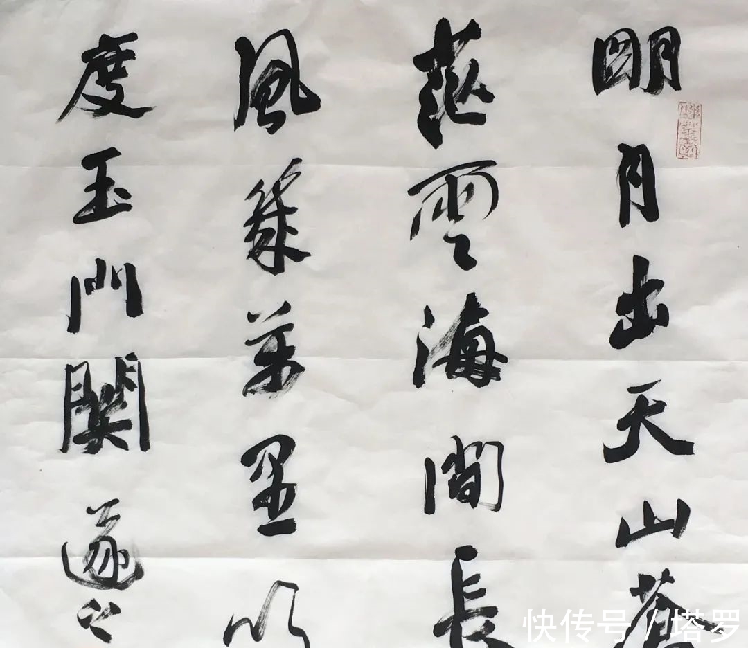 书法艺术&思享|启功:祝遂之书法艺术赏评