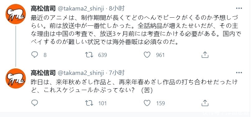 无职转生|碧蓝之海监督爆料:先审后播使日漫制作变化,正筹备明后年的新番