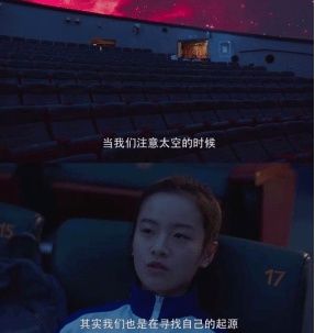 你知道吗？你其实来自于星辰