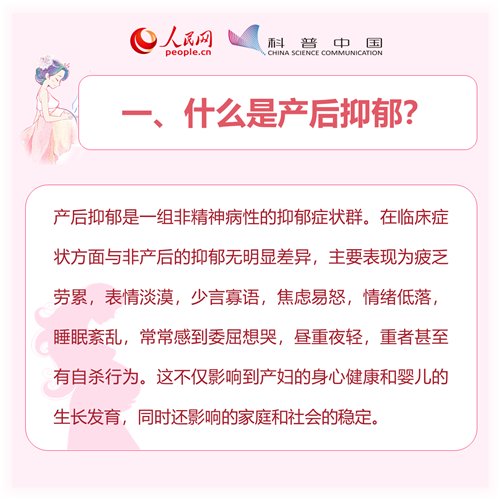 当心|产妇产后情绪持续低落？要当心产后抑郁