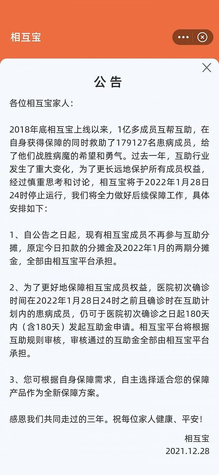 注册资本|相互宝即将关停；华为回应6亿元成立精密制造公司；新东方推出直播带货平台｜雷峰早报