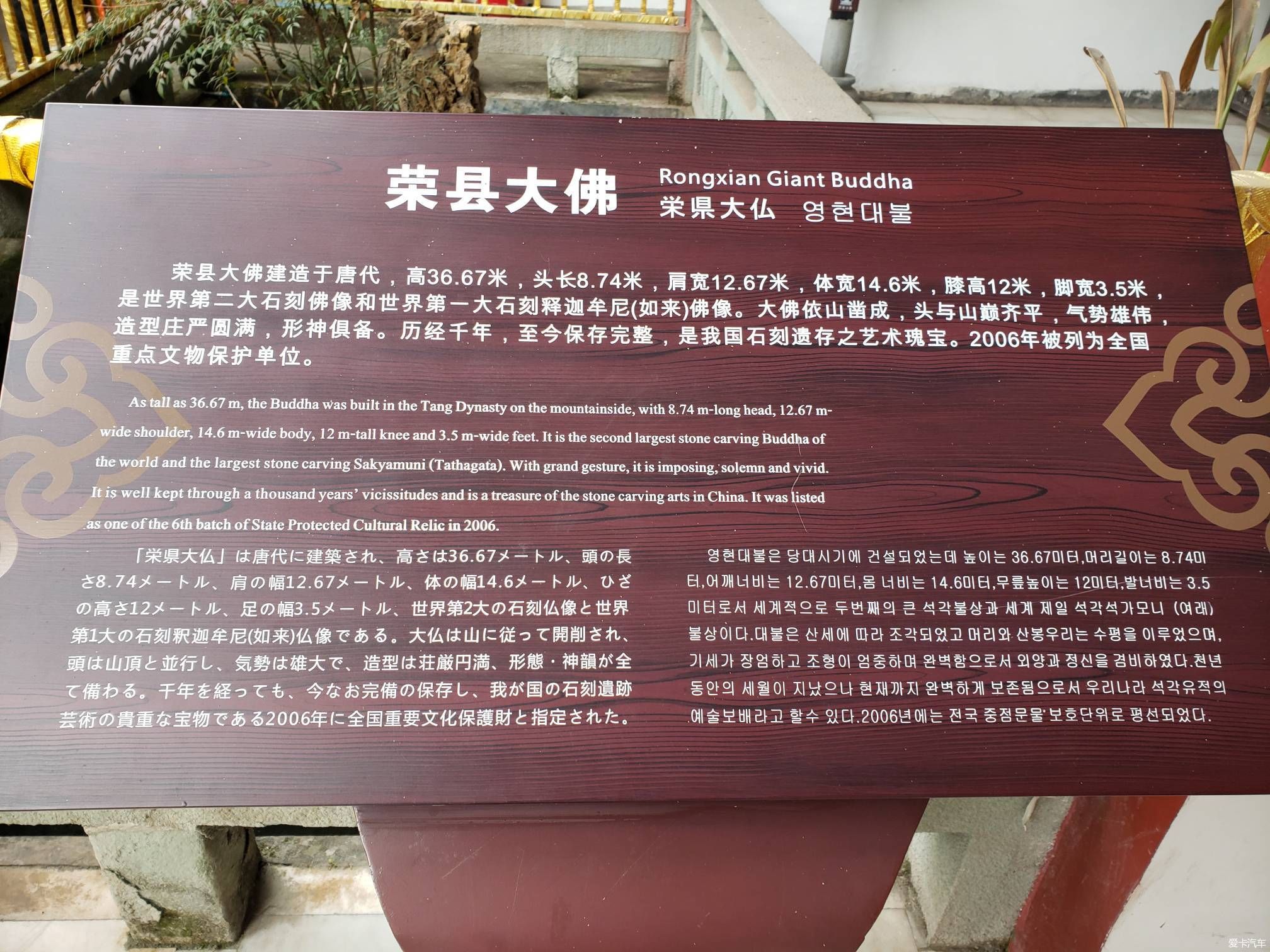 避开高峰，拜大佛