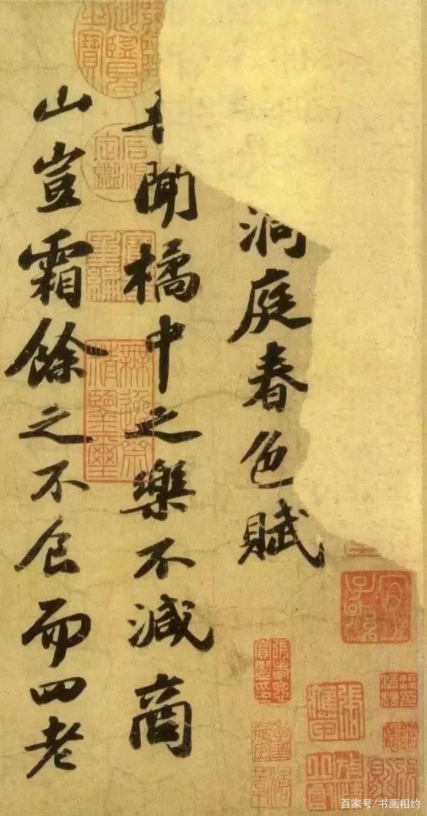 溥仪&苏轼行书作品《洞庭春色赋》,笔意雄劲,潇洒飘逸,而结字极紧