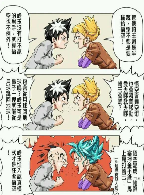 一拳超人:埼玉和悟空战斗,实力不分上下,最后却变成粉丝的战斗