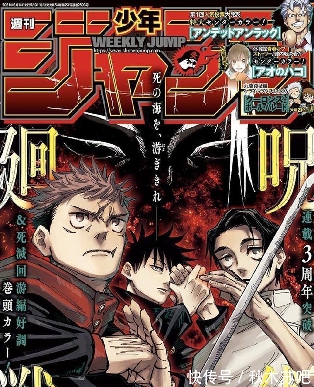 汉化|咒术回战,饭圈恶臭,汉化组销号,这次对准周边产品