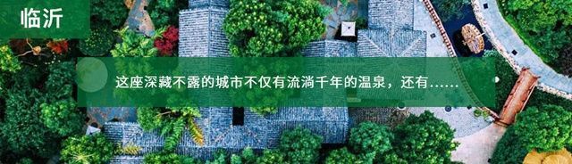 北纬37°这个自带仙气的城市，藏着令人惊艳的云海奇观