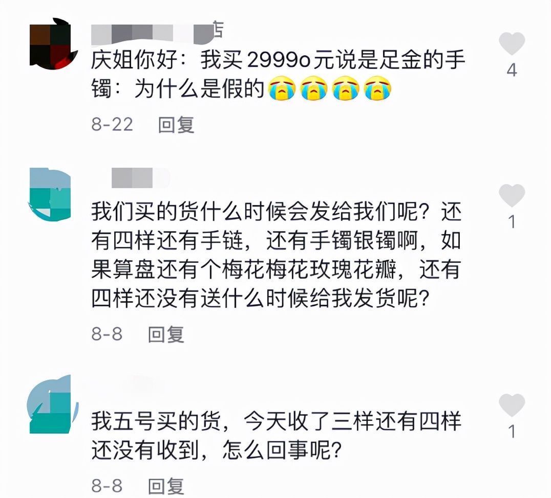 这个价！一字千金！刘晓庆卖书法2个字售价近3000元，无人购买场面太尴尬