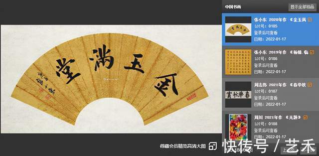 英国!张小东——2022英国罗素拍卖成交刷新个人记录!