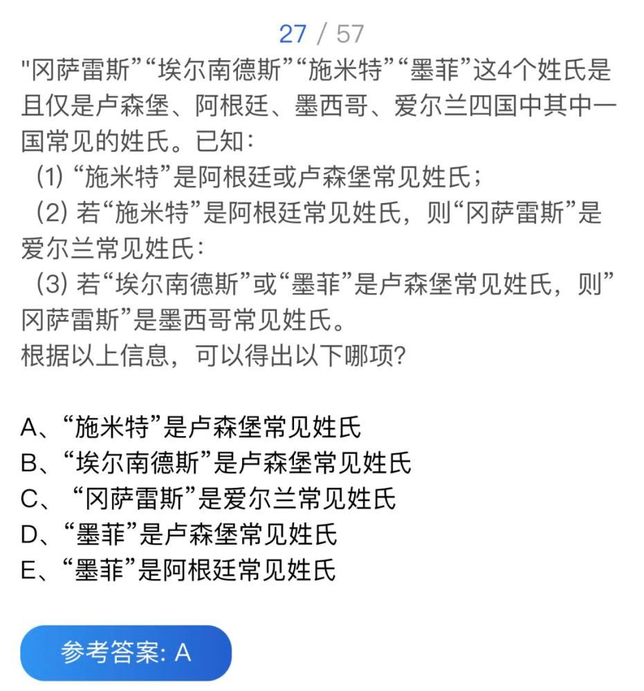 2021年管理类联考综合能力真题及答案