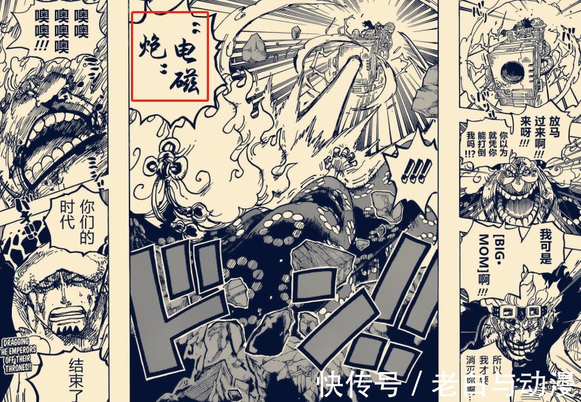 基德|海贼王1039话:罗和基德使用最终绝招,大妈被打剩残血
