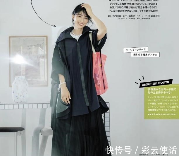 太太 日本50岁的太太真会穿,用基础搭配法则,穿出精致,美丽毫不费力!