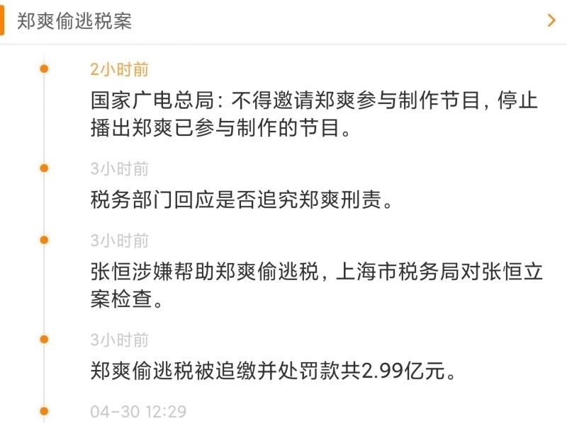 微微一笑很倾城|广电总局发声：严肃处理违法违规演艺人员