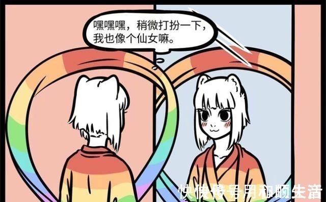 九月|非人哉织女送七彩衣,令九月“飞仙”,圆她仙女梦,秒变恐怖漫