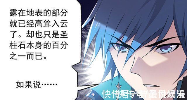 朱竹清|斗罗大陆修复七圣柱没那么简单,飞龙来袭,朱竹清受伤