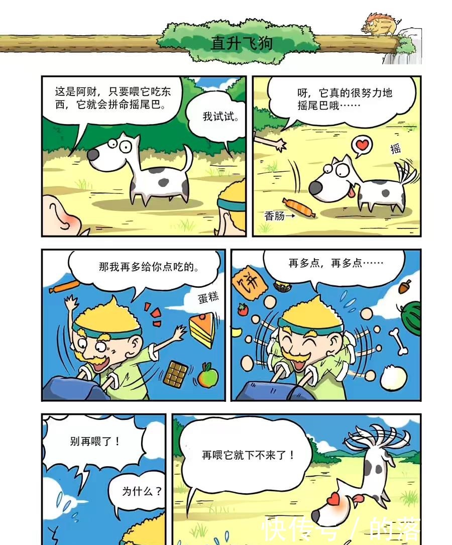 搞笑漫画掉进禁止游泳的水域，还有救吗哈哈哈