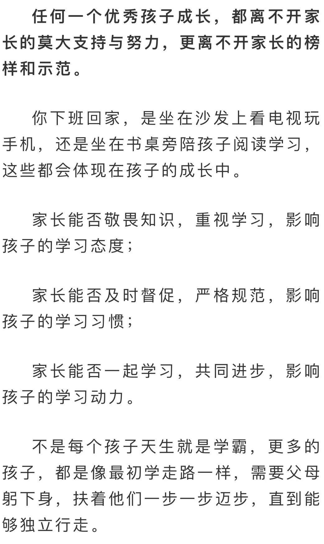 育儿|「育儿」孩子成绩好不好，取决于父母是坐在沙发上，还是在书桌旁