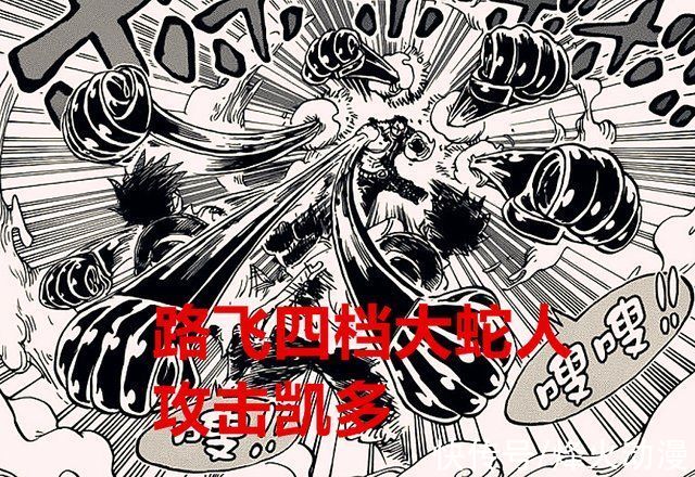 凯多时|海贼王1025话:没想到，路飞大和居然合体了，“鬼族”终于登场了