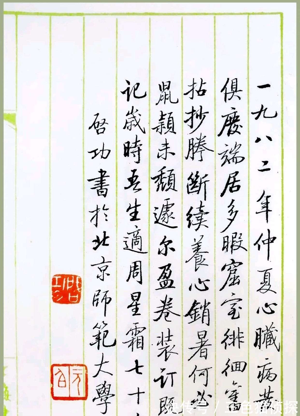 硬笔书法$罕见启功大师硬笔书法,神韵十足,不输硬笔书法大家庞中华先生