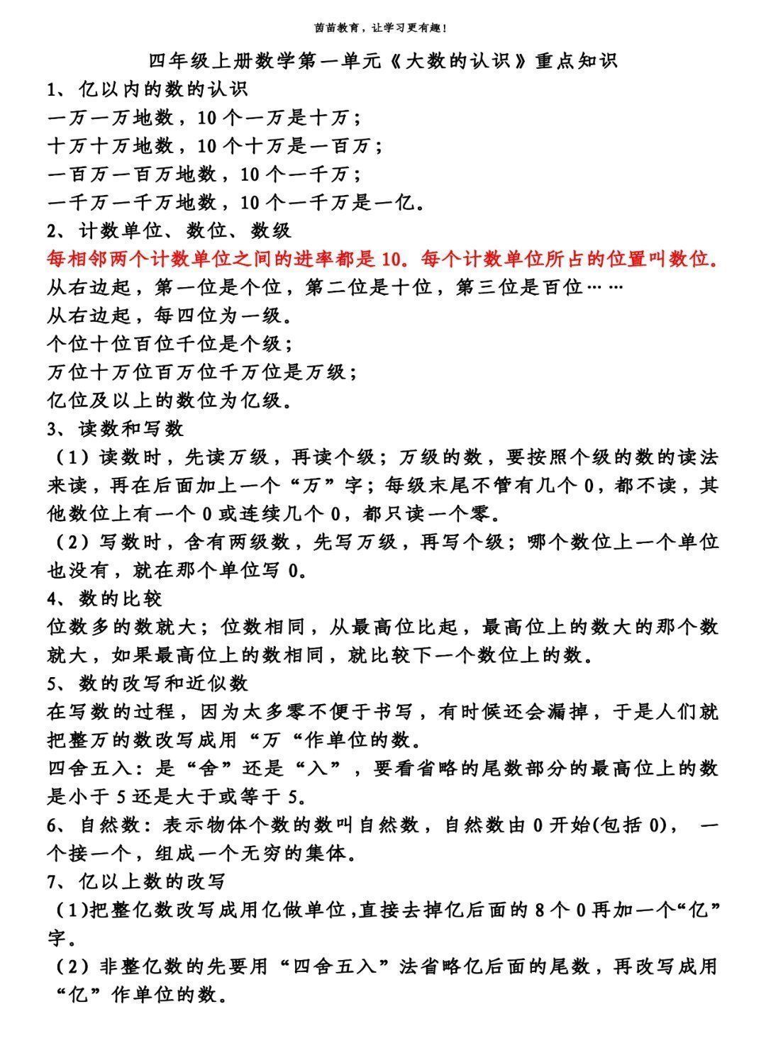 计算|1-6年级数学考95分以上孩子，到底是怎么学习的？