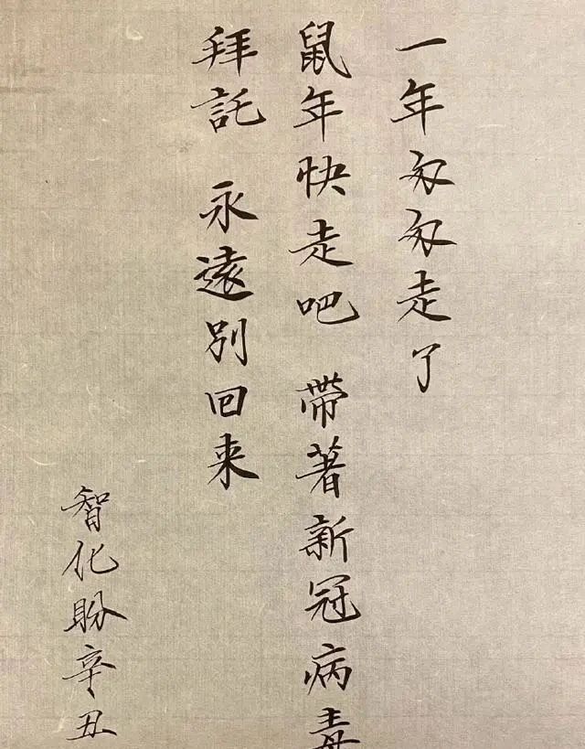 瘦金体|出乎意料！没曾想郑智化的小楷如此精彩，惊艳了书法圈，个性十足