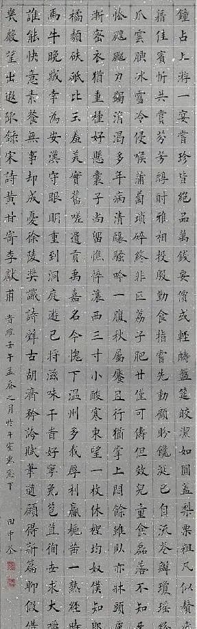 兰亭奖$“田楷”传人田中荃凭借楷书摘得首届兰亭奖,系中书协会员,佩服