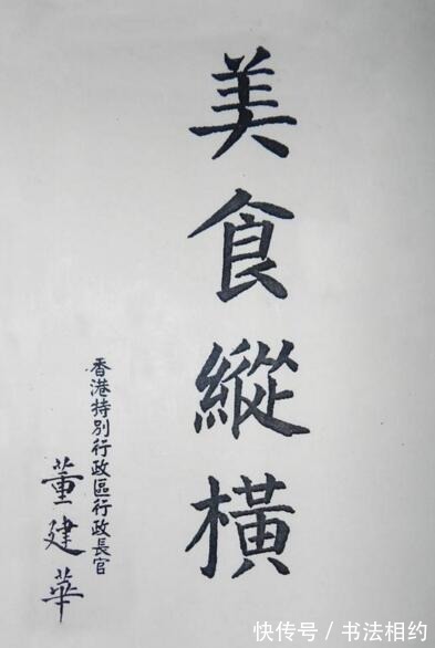 赵体$他的书法了不得!楷书宽博浑厚,笔笔见方,行书沉稳果敢