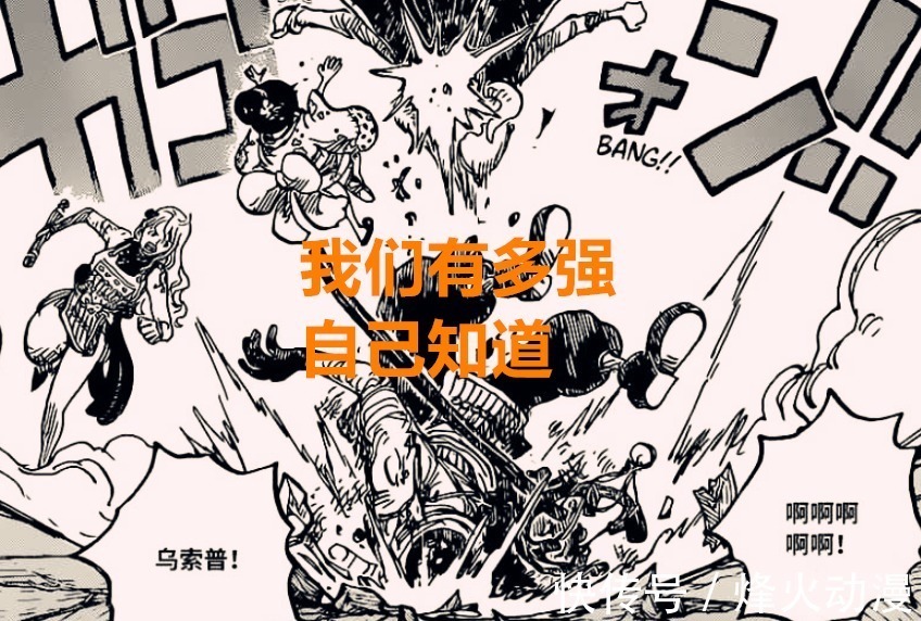 甚平|海贼王1019话:六子连续被秒,草帽团堪比四皇团?网友:都是错觉