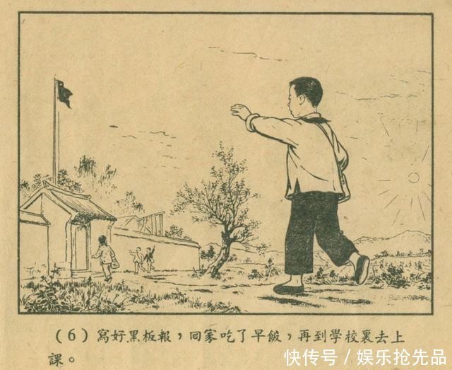 连环画|1956年老连环画《小宣传员》林雪岩 严个凡 刘锡永 绘