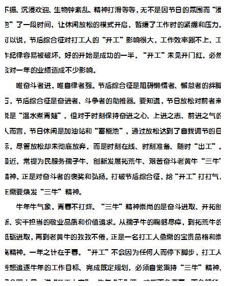 传统文化|作文素材（最新热点）：传统文化、李焕英、三牛精神、民族魂等，最全素材整理！