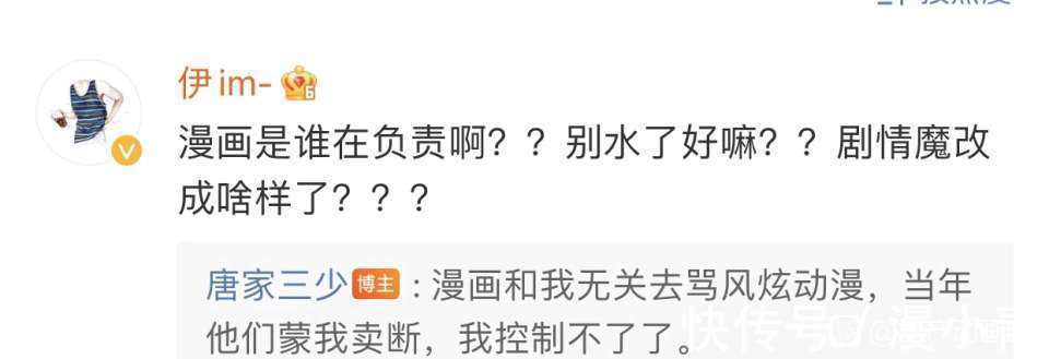 斗罗大陆|斗罗大陆:唐家三少彻底和漫画一方闹翻,直言去骂风炫,但别骂我