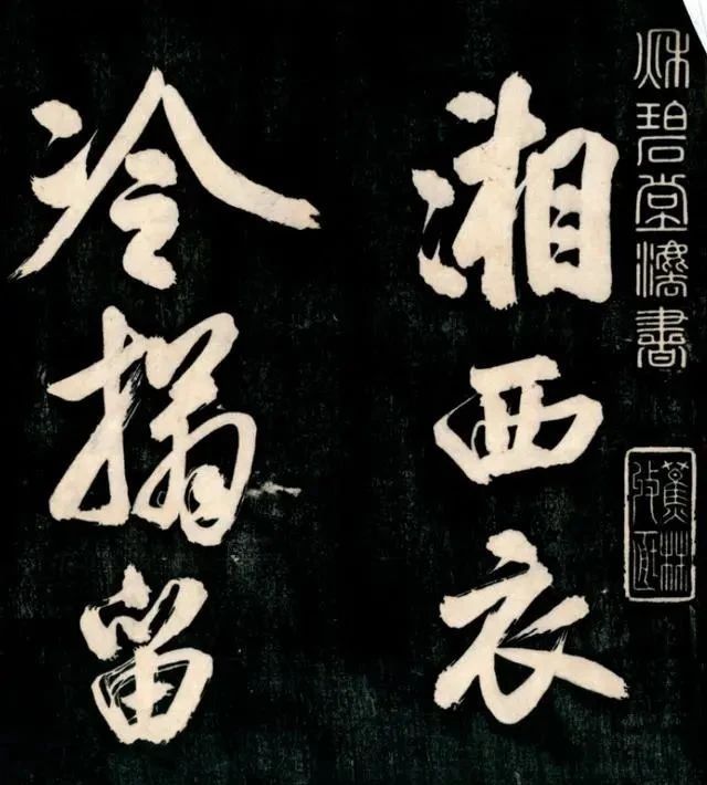 苏轼|米芾最霸气的一幅字!酣畅淋漓纵横900年,董其昌:当为宋朝第一